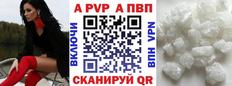 APVP крисы CK  Мурино 