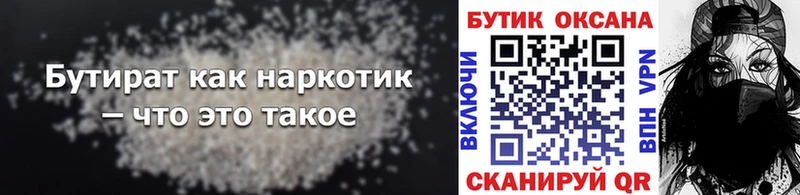 купить закладку  Мурино  Бутират оксибутират 