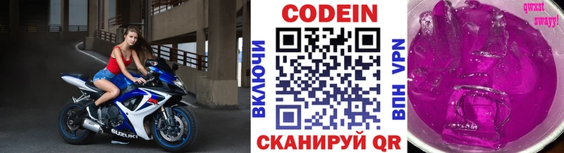 KRAKEN ссылки  Мурино  Кодеин напиток Lean (лин) 