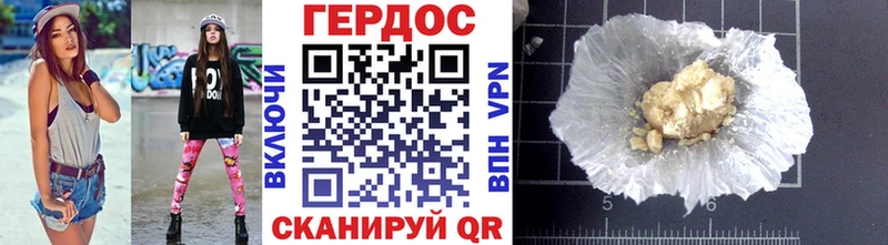 ГЕРОИН герыч  Мурино 